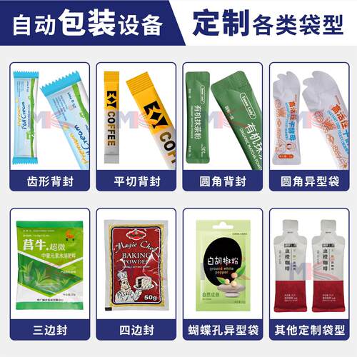 广谷末物粉背封包装机 自动立式粉脚足浴粉东泡粉60FB包装机
