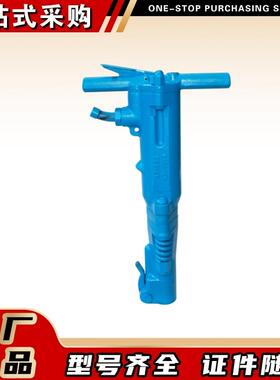 风镐凿岩机B87C气动凿岩工具混凝土劈碎机路面破碎气镐开槽