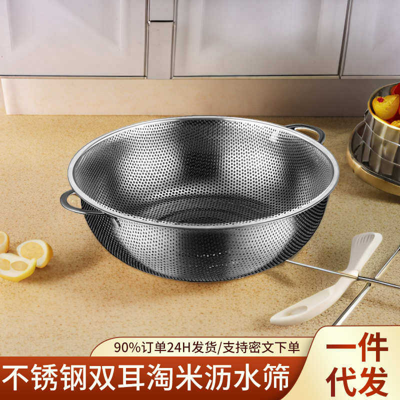 不锈钢双耳沥水篮厨房淘米神器洗米防漏简约米筛子密孔水果篮网筛,餐饮具,果盆/果盘/果篮,淘宝优惠券,粉丝福利购,淘宝优惠卷