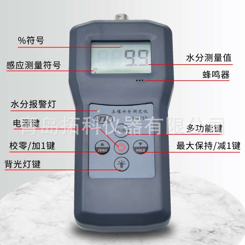 草莓种植土壤含水率仪器 水分测定仪PMS710