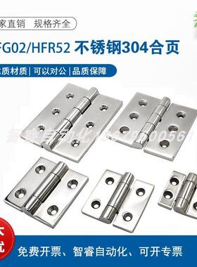 E/J-HFG02-40/47/50A/65/75/100/60/63不锈钢铰炼铰炼HFG03 HFR52