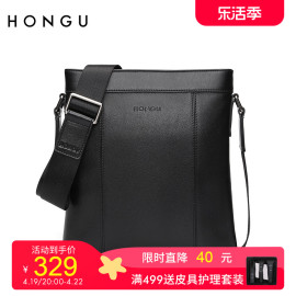 HONGU/红谷包包男头层牛皮时尚潮流男士单肩包品牌休闲斜挎包软皮