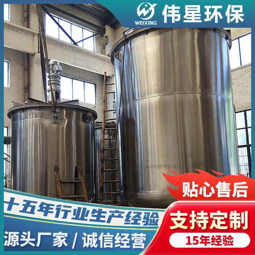 大容量不锈钢储 立式304不锈钢储 化工储 发酵