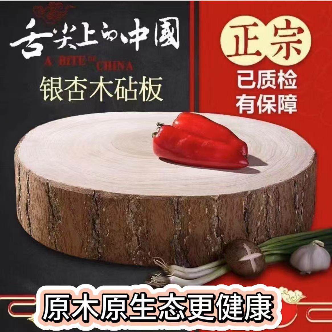 银杏木砧板整木菜墩实木圆墩不开裂原木圆形菜板白果树原木菜板