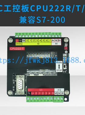 PCL工控CP222兼容S7-200/CPCPU226CNU224板XP板式简易可编程控制