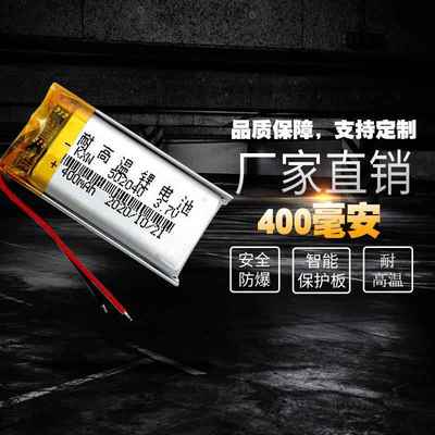 适用于凯迪德C320 Papa Dog s36560记录仪502040读数记录仪3.7V锂电池