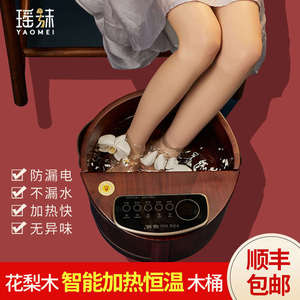 瑶妹泡脚洗脚木桶家用实木足浴桶保温智能过小腿养生按摩洗脚盆