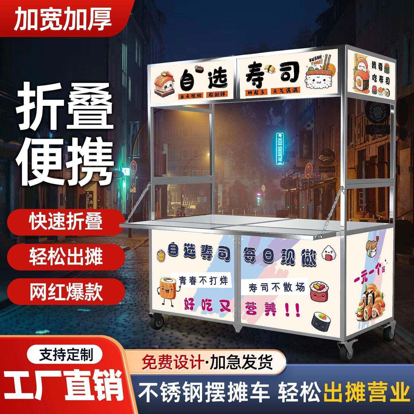 移动折叠地摊车不锈钢摆摊小推车加厚夜市热卤菜卤味熟食手推餐车