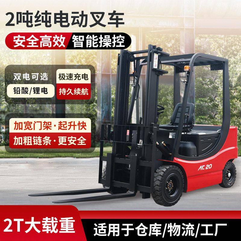 新能源电动叉车2吨液压升降1吨小型全自动吨四轮座驾式锂电叉车