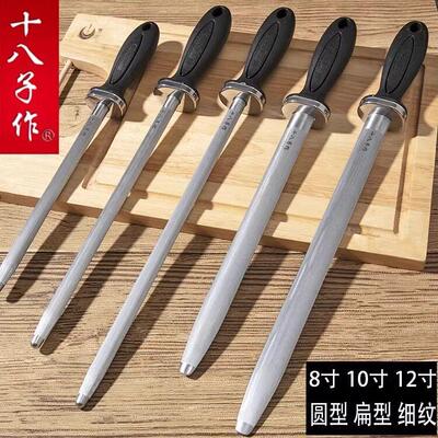 十八子作磨刀棒屠夫专用卖肉档口商用肉联厂专业磨刀捧钢棒棍家用