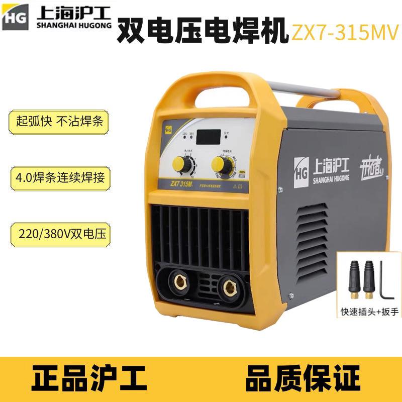 电焊机ZX7-315MV/400DV双电压焊接不锈钢手工焊工业级220V/38