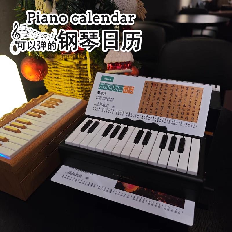 蓝牙钢琴桌历周杰伦薛之谦周边小钢琴可弹奏日历创意生日礼物女友