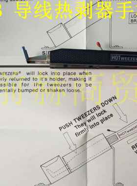 MEISEI4B导线热剥器手柄M10-4B热剥器