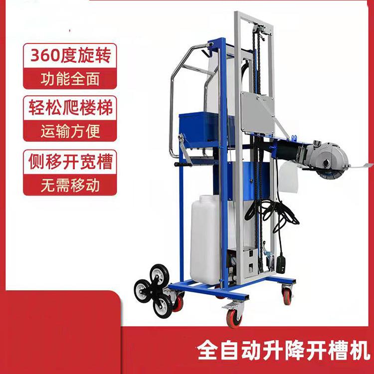 3切转60度旋墙开槽机室内全自动装修槽机挖槽设备一次成面型自动