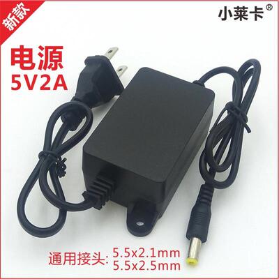 光纤收发器电源适配器5V2A监控光端机双线5伏充电足安小莱卡5伏