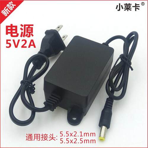 光纤收发器电源适配器5V2A监控光端机双线5伏充电足安小莱卡5伏