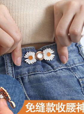 Waist Tightening Wonder: Resize Your Pants with Elegant Pins