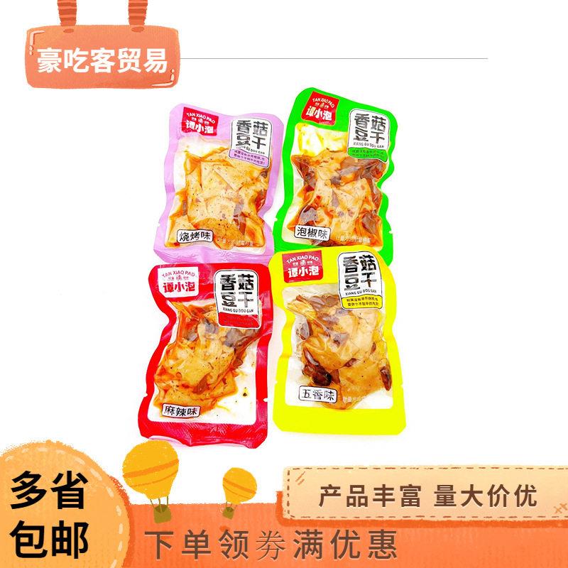 谭小泡香菇嫩豆干麻辣味五香味泡椒味烧烤味即食豆干1袋5斤零食