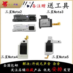 适用三星Note3 Note4 Note5 Note8 Note9 喇叭总成扬声器振铃听筒