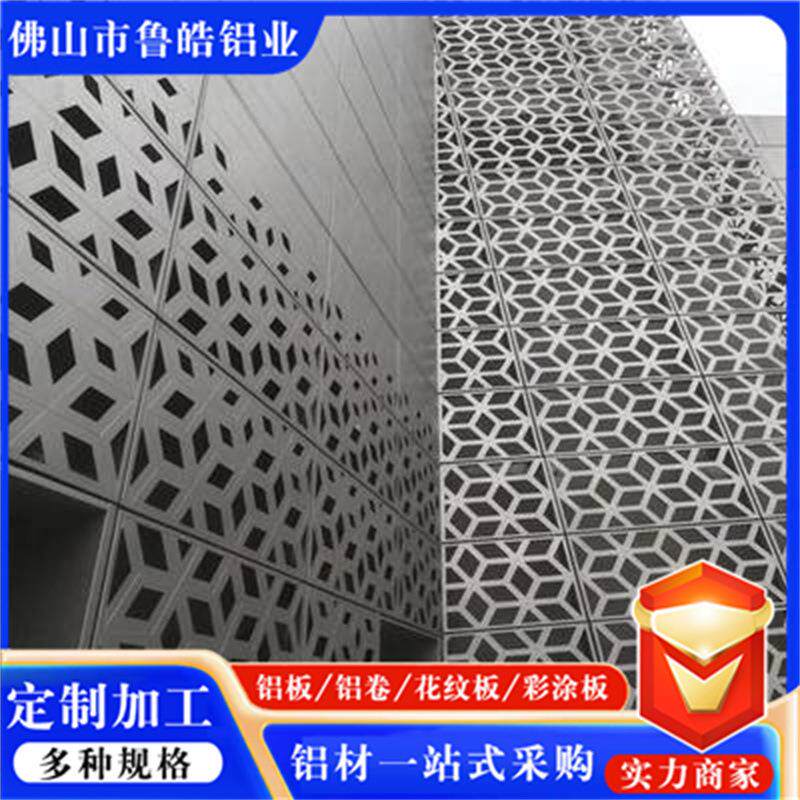 雕刻镂空铝单板加工外墙装饰门头冲孔雕花氟碳木纹铝单板定制