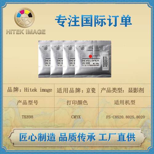 兼容京瓷TK898载体FS-C8520.8025.8020复印机显影剂