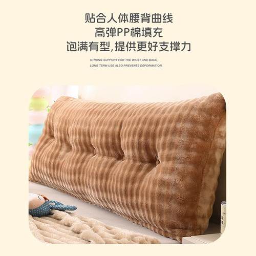 兔兔绒床头靠垫大靠背靠枕床上头软包靠背沙发靠背大靠垫