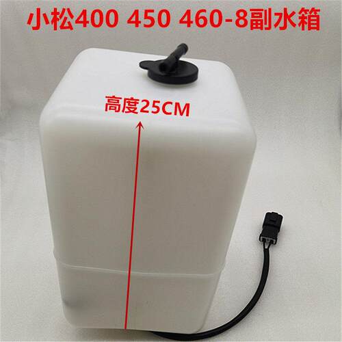 挖掘机件小松PC400 450 460 480-7-8-8R副水箱副水壶419-03-21320