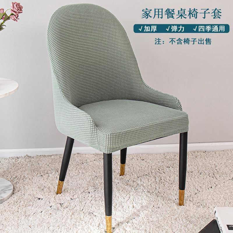 弧椅a子套罩欧式餐椅皮椅字家用半圆异形弹形力防通用1#全包尘椅