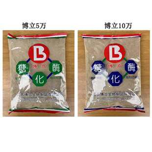 包邮 现货博立梅花牌糖化酶葡糖淀粉酶5万10万固体20万液体酿酒酶