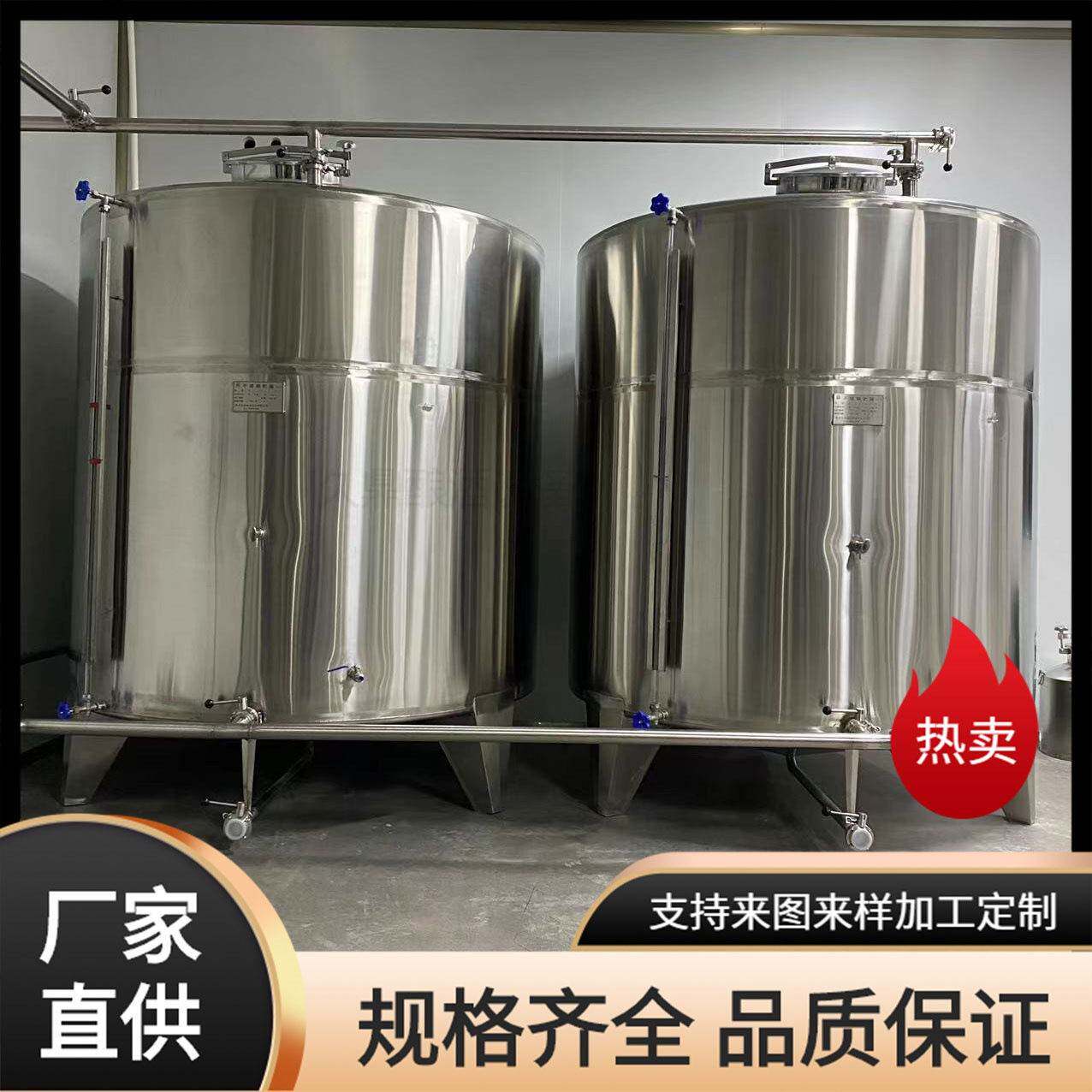 立式密封白酒双层保温发酵20吨30吨储卧式运输厂家