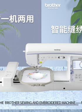 brother兄弟家用全自动缝纫机绣花机缝绣一体机NV2700大面积绣花