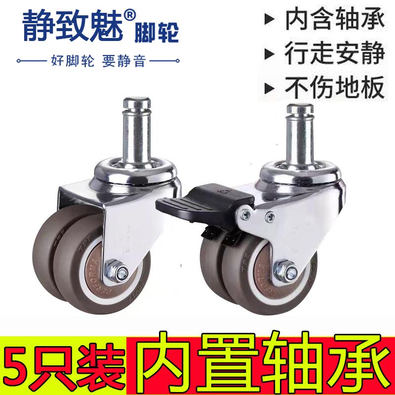 办公椅脚轮重型静音卡簧丝杆万向轮转椅滚轮带刹车电脑椅橡胶轮子