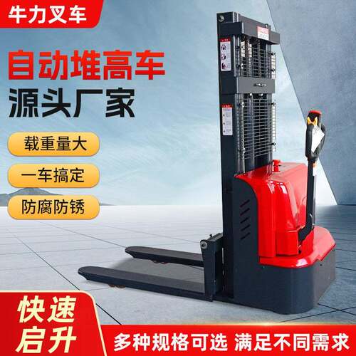 全自动堆车1.5吨2吨液压升降装卸堆垛叉车步行式全电动堆车