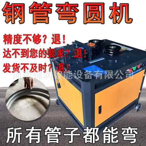 32型电动数控弯弧机方管圆管不锈钢管滚圆机平台式大棚管折弯机