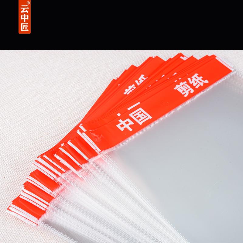 A4剪纸作品袋中国剪纸加厚卡头袋装裱包装袋剪纸定制包装高档衬纸图片