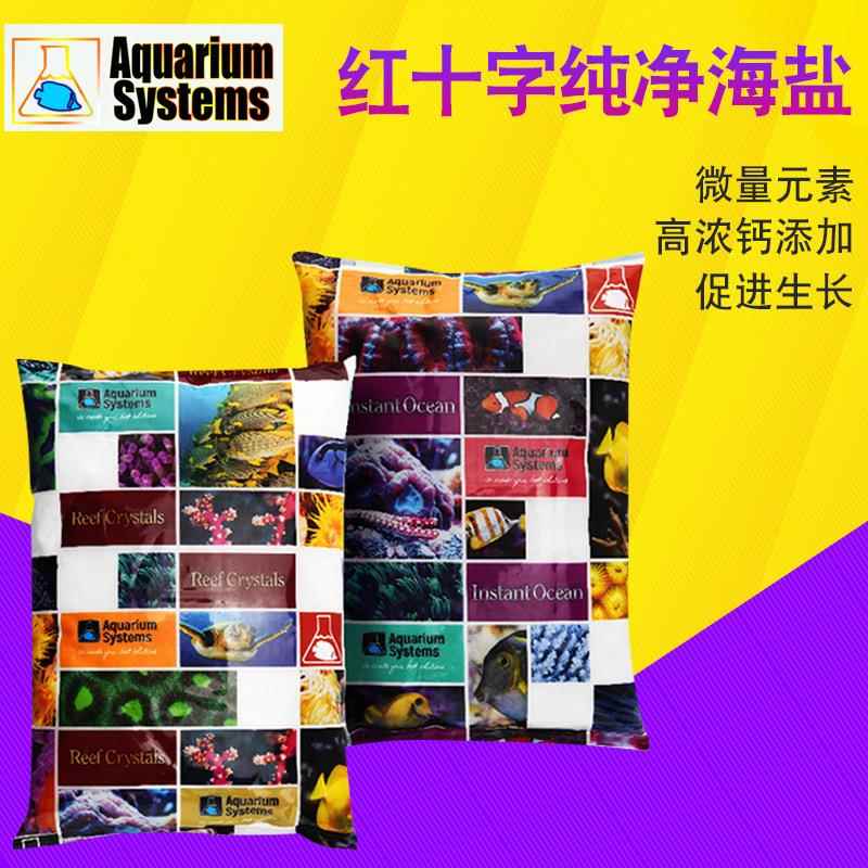 法国红十字珊瑚盐观赏鱼用盐海盐法红海水盐海缸小丑盐(单包)
