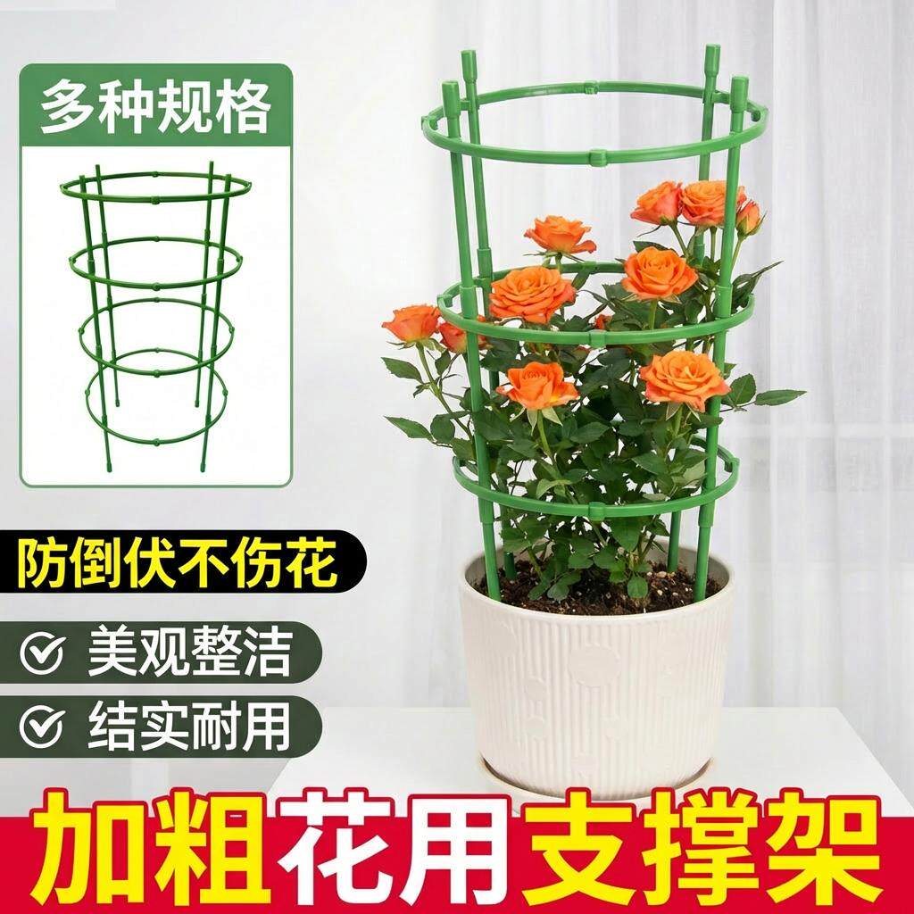 加粗款可无限叠加花卉支架拼接多层支撑圈爬藤架花架防倒伏支伸缩