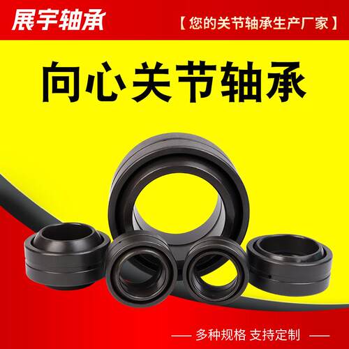 加厚向心轴承GE160 180 200 220 240 260 280 300ES-2RS关节轴承