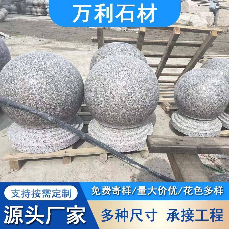 芝麻灰花岗岩挡车石球人行道广场大理石拦路石墩路障圆球学校小区