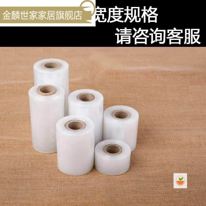 采购产品拉伸膜，拉伸膜，包装膜，小保鲜膜，小卷，小尺寸，小尺
