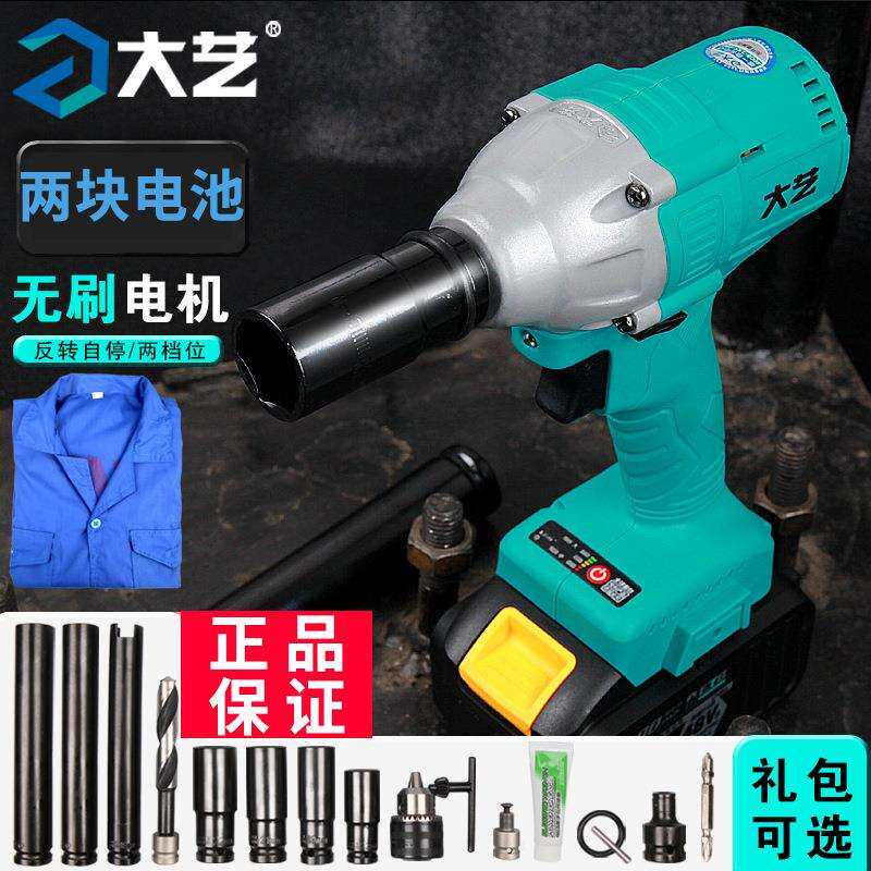 【两块电池】大艺电动扳手无刷充电冲击架子工木工48V88F扳手2106