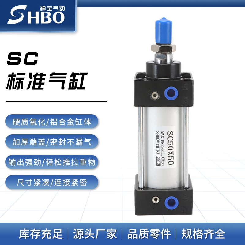 SC63x50x100x125x150标准气缸SCD双出SCJ行程可调带磁-S耐高温-H