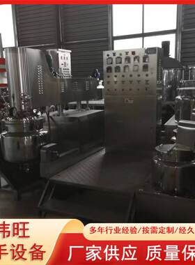二手真空乳化机 液压升降式乳化搅拌乳化机润肤露膏体均质乳化机