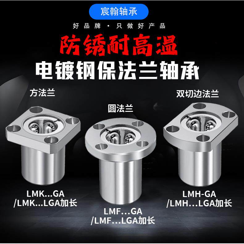 电镀防锈款直线 线轴承钢保耐高温耐磨光轴滚珠导套导杆滑套带法