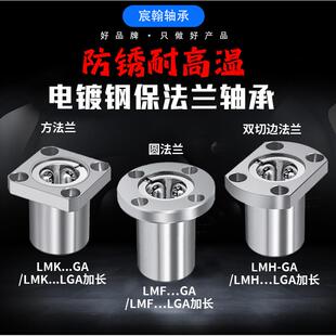电镀防锈款直线 线轴承钢保耐高温耐磨光轴滚珠导套导杆滑套带法