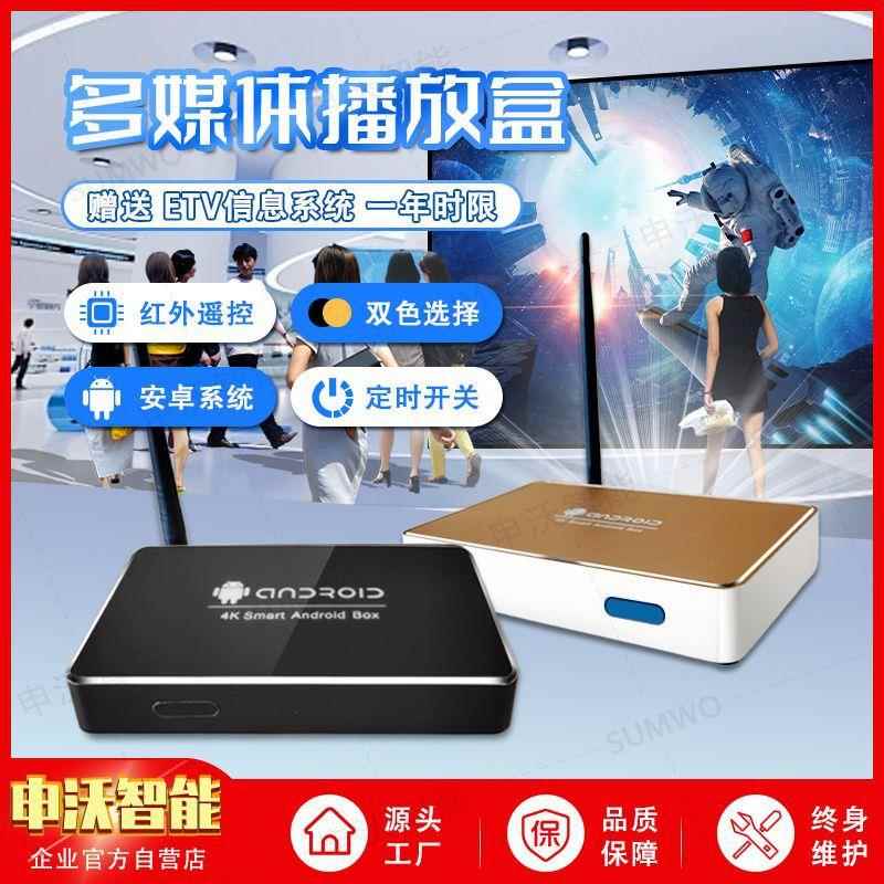 高性能便携式网络电视工业机顶盒无风扇低功耗高清直播安卓播放器