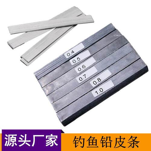 整捆铅皮条铅块台钓竞技整条铅皮卷锡片钓鱼铅坠型号齐全跨境现货