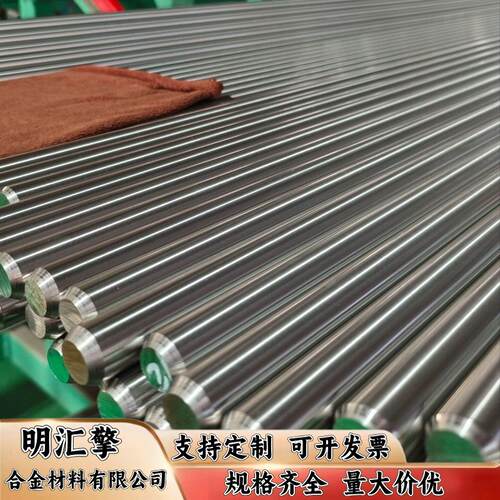 不锈钢2CR13 SUS440C 3CR13 304 201 420 S136模具钢9CR18MO圆棒