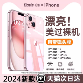 适用苹果15手机壳iPhone15ProMax透明的14Pro保护套13镜头全包Plus防摔高级感12超薄硅胶13高端女por