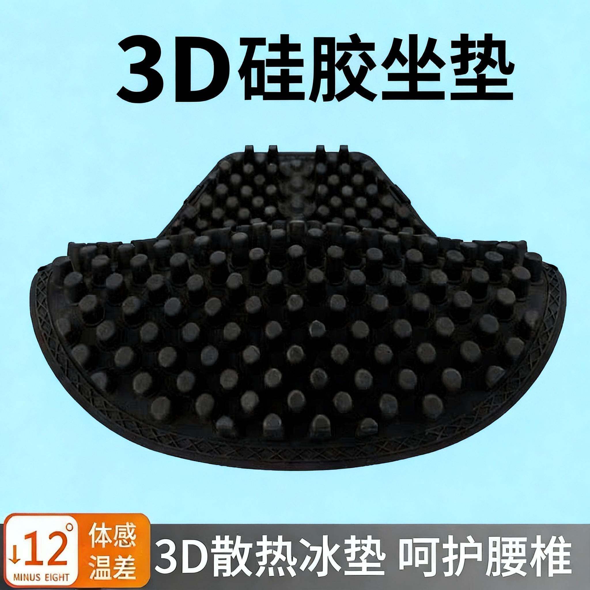夏季摩托车坐垫硅胶隔热通风虑震电动车外卖防水机车座垫座椅套